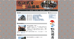Desktop Screenshot of musya.edo-jidai.com