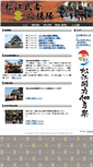 Mobile Screenshot of musya.edo-jidai.com