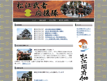 Tablet Screenshot of musya.edo-jidai.com
