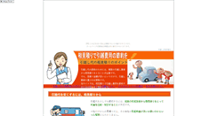 Desktop Screenshot of haimitumori.edo-jidai.com