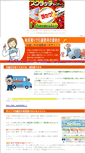 Mobile Screenshot of haimitumori.edo-jidai.com