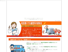 Tablet Screenshot of haimitumori.edo-jidai.com