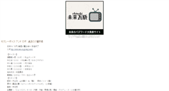 Desktop Screenshot of maxrobo.edo-jidai.com