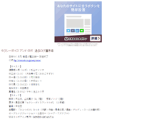 Tablet Screenshot of maxrobo.edo-jidai.com