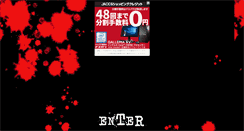 Desktop Screenshot of izo.edo-jidai.com