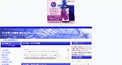 Desktop Screenshot of bulkbuying.edo-jidai.com