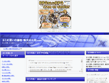 Tablet Screenshot of bulkbuying.edo-jidai.com