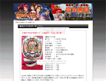 Tablet Screenshot of new.edo-jidai.com