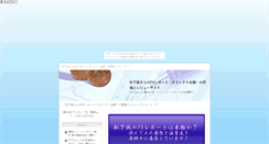 Desktop Screenshot of matusita.edo-jidai.com