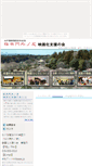 Mobile Screenshot of mitoppo.edo-jidai.com