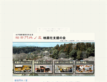 Tablet Screenshot of mitoppo.edo-jidai.com