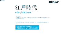Desktop Screenshot of edo-jidai.com