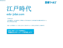 Tablet Screenshot of edo-jidai.com