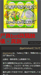 Mobile Screenshot of gehhahan.edo-jidai.com