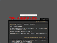 Tablet Screenshot of gehhahan.edo-jidai.com