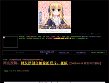 Tablet Screenshot of bbs.edo-jidai.com